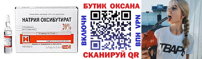 БУТИРАТ бутандиол  Талица 
