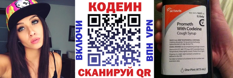 Кодеин Purple Drank darknet официальный сайт Талица закладка