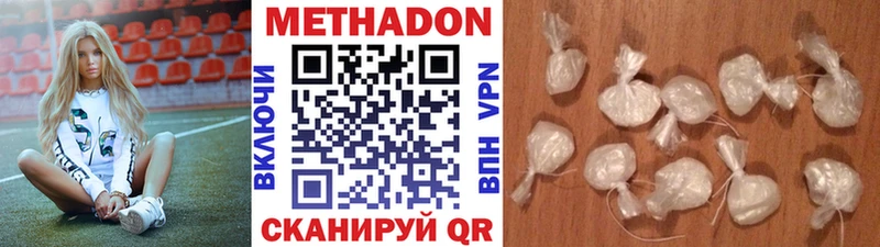 Метадон methadone Талица